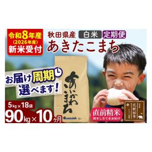 ふるさと納税 米 あきたこまち 秋田県 北秋田...の詳細画像1