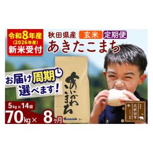 ふるさと納税 米 あきたこまち 秋田県 北秋田...の詳細画像1