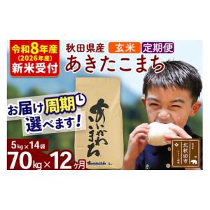 ふるさと納税 米 あきたこまち 秋田県 北秋田...の詳細画像1