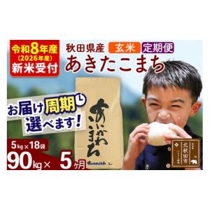 ふるさと納税 米 あきたこまち 秋田県 北秋田...の詳細画像1