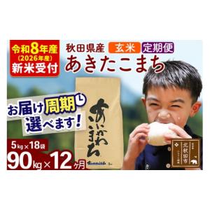 ふるさと納税 米 あきたこまち 秋田県 北秋田...の詳細画像1