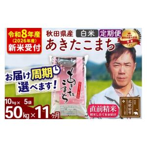 ふるさと納税 米 あきたこまち 秋田県 北秋田...の詳細画像1