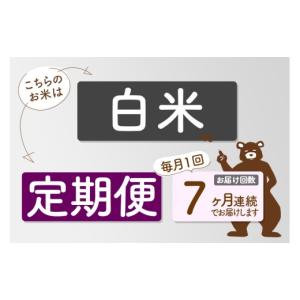 ふるさと納税 米 あきたこまち 秋田県 北秋田...の詳細画像4