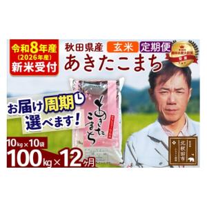 ふるさと納税 米 あきたこまち 秋田県 北秋田...の詳細画像1