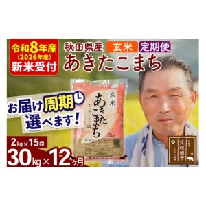 ふるさと納税 米 あきたこまち 秋田県 北秋田...の詳細画像1