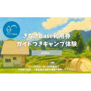 ふるさと納税 宿泊券 長野県 長野市 一日一組...の詳細画像2