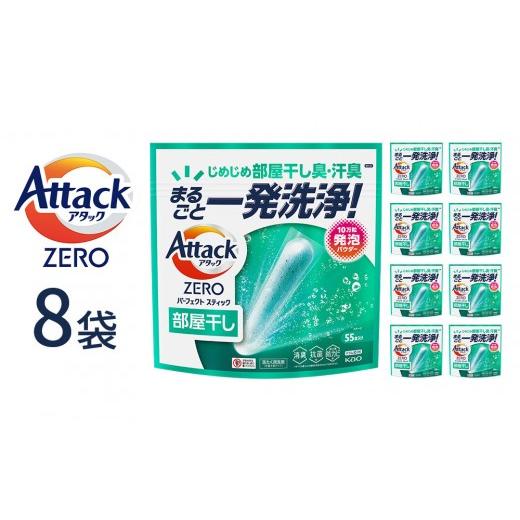 ふるさと納税 雑貨・日用品 和歌山県 和歌山市 アタックZERO パーフェクトスティック 部屋干し ...