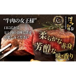 ふるさと納税 牛肉 ヒレ 福岡県 那珂川市 定...の詳細画像3