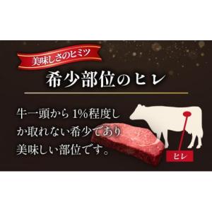 ふるさと納税 牛肉 ヒレ 福岡県 那珂川市 定...の詳細画像5