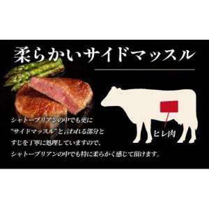 ふるさと納税 牛肉 ヒレ 福岡県 那珂川市 定...の詳細画像4