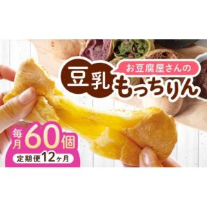 ふるさと納税 パン 福岡県 那珂川市 定期便・全...の商品画像
