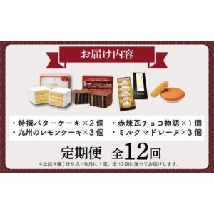 ふるさと納税 ケーキ・カステラ 福岡県 那珂川...の詳細画像2