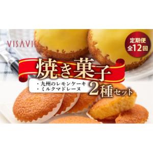 ふるさと納税 焼菓子・チョコレート マドレーヌ...の詳細画像1