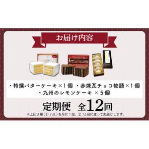 ふるさと納税 ケーキ・カステラ 福岡県 那珂川...の詳細画像2