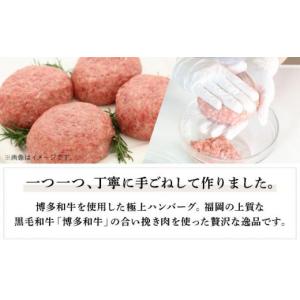 ふるさと納税 牛肉 ハンバーグ 福岡県 那珂川...の詳細画像3