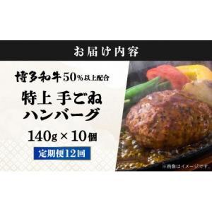 ふるさと納税 牛肉 ハンバーグ 福岡県 那珂川...の詳細画像5