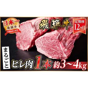 ふるさと納税 牛肉 岐阜県 羽島市 毎月定期便...の詳細画像1