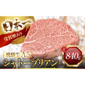ふるさと納税 牛肉 ヒレ 岐阜県 大垣市 12...の詳細画像1