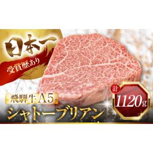 ふるさと納税 牛肉 ヒレ 岐阜県 大垣市 12...の詳細画像1