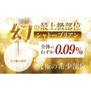 ふるさと納税 牛肉 ヒレ 岐阜県 大垣市 12...の詳細画像4