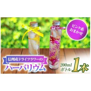 ふるさと納税 雑貨・日用品 インテリア 長野県...の詳細画像1