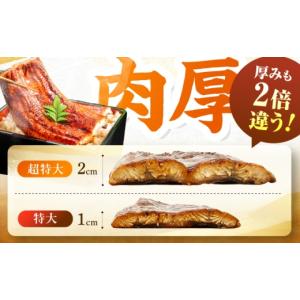 ふるさと納税 うなぎ 福岡県 広川町 1尾約5...の詳細画像4