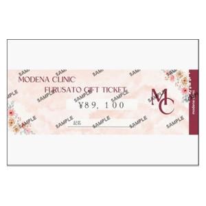ふるさと納税 美容 福岡県 福岡市 モデナクリニック　ふるさとギフトチケット 89,100円分