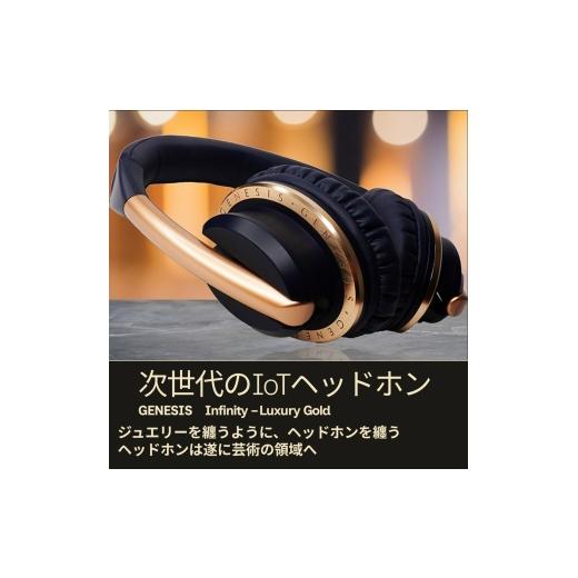 ふるさと納税 雑貨・日用品 千葉県 千葉市 ヘッドホン GENESIS／次世代のIoTヘッドホン I...