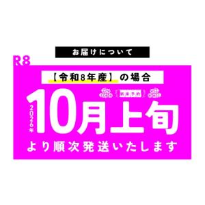 ふるさと納税 米 茨城県 笠間市 《新米》10...の詳細画像3