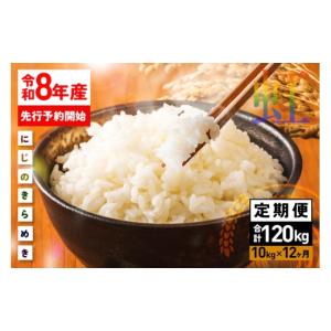ふるさと納税 米 茨城県 笠間市 《新米》202...の商品画像