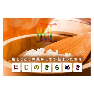 ふるさと納税 米 茨城県 笠間市 《新米》20...の詳細画像4