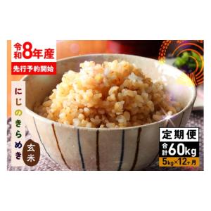 ふるさと納税 玄米 茨城県 笠間市 2026年...の詳細画像1