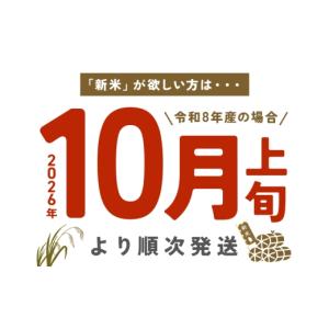 ふるさと納税 玄米 茨城県 笠間市 2026年...の詳細画像3