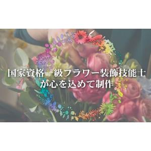 ふるさと納税 花・苗木 花束 新潟県 糸魚川市...の詳細画像2