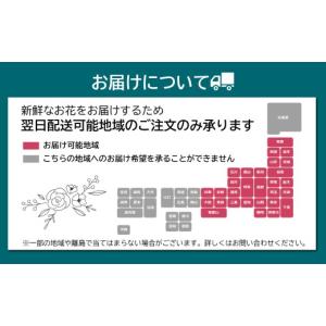 ふるさと納税 花・苗木 花束 新潟県 糸魚川市...の詳細画像4