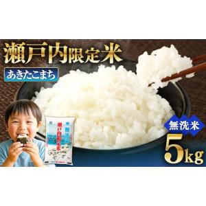 ふるさと納税 米 あきたこまち 岡山県 奈義町...の詳細画像1