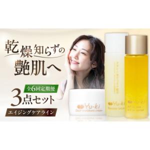 ふるさと納税 美容 化粧水 福岡県 糸島市 全6回定期便 大人の女性のためのエイジングケア エイジングケアライン 3点セット（化粧水 ＆ オイル美容液 ＆ クリ…