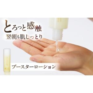 ふるさと納税 美容 化粧水 福岡県 糸島市 全...の詳細画像3