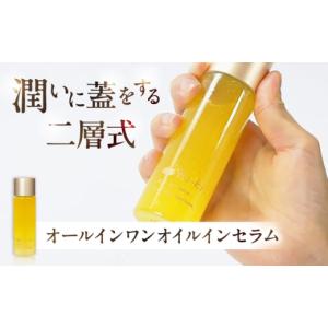 ふるさと納税 美容 化粧水 福岡県 糸島市 全...の詳細画像4