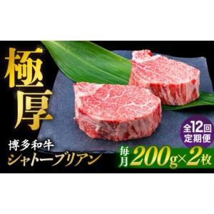 ふるさと納税 牛肉 ヒレ 福岡県 糸島市 全1...の詳細画像1
