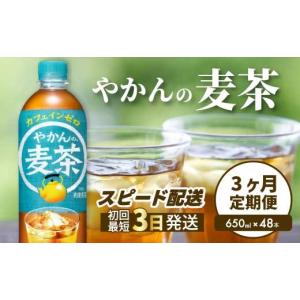 ふるさと納税 お茶類 広島県 三原市 3か月定...の詳細画像1