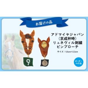 ふるさと納税 アクセサリー ブローチ 北海道 ...の詳細画像4