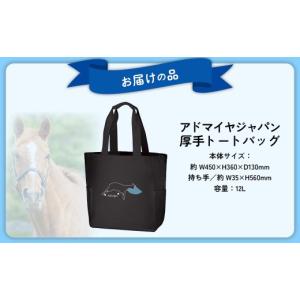 ふるさと納税 カバン トートバッグ 北海道 平...の詳細画像4