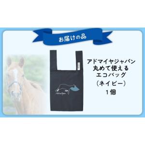 ふるさと納税 カバン 北海道 平取町 アドマイ...の詳細画像4