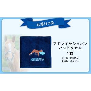 ふるさと納税 タオル・寝具 北海道 平取町 T...の詳細画像4