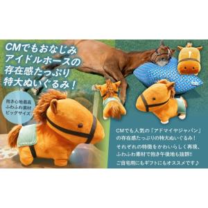 ふるさと納税 雑貨・日用品 ぬいぐるみ 北海道...の詳細画像2