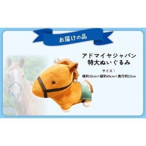 ふるさと納税 雑貨・日用品 ぬいぐるみ 北海道...の詳細画像4