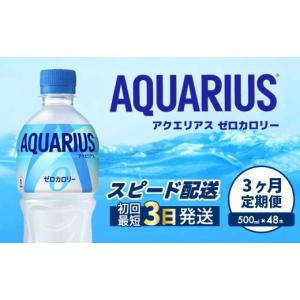 ふるさと納税 水・ミネラルウォーター 500m...の詳細画像1