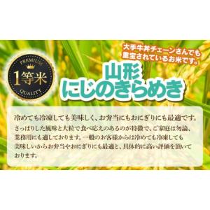 ふるさと納税 米 山形県 鶴岡市 令和7年産 ...の詳細画像2