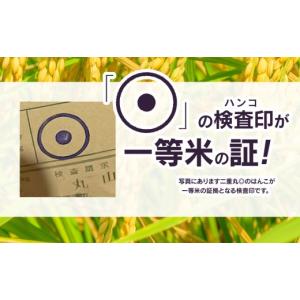 ふるさと納税 米 山形県 鶴岡市 令和7年産 ...の詳細画像3